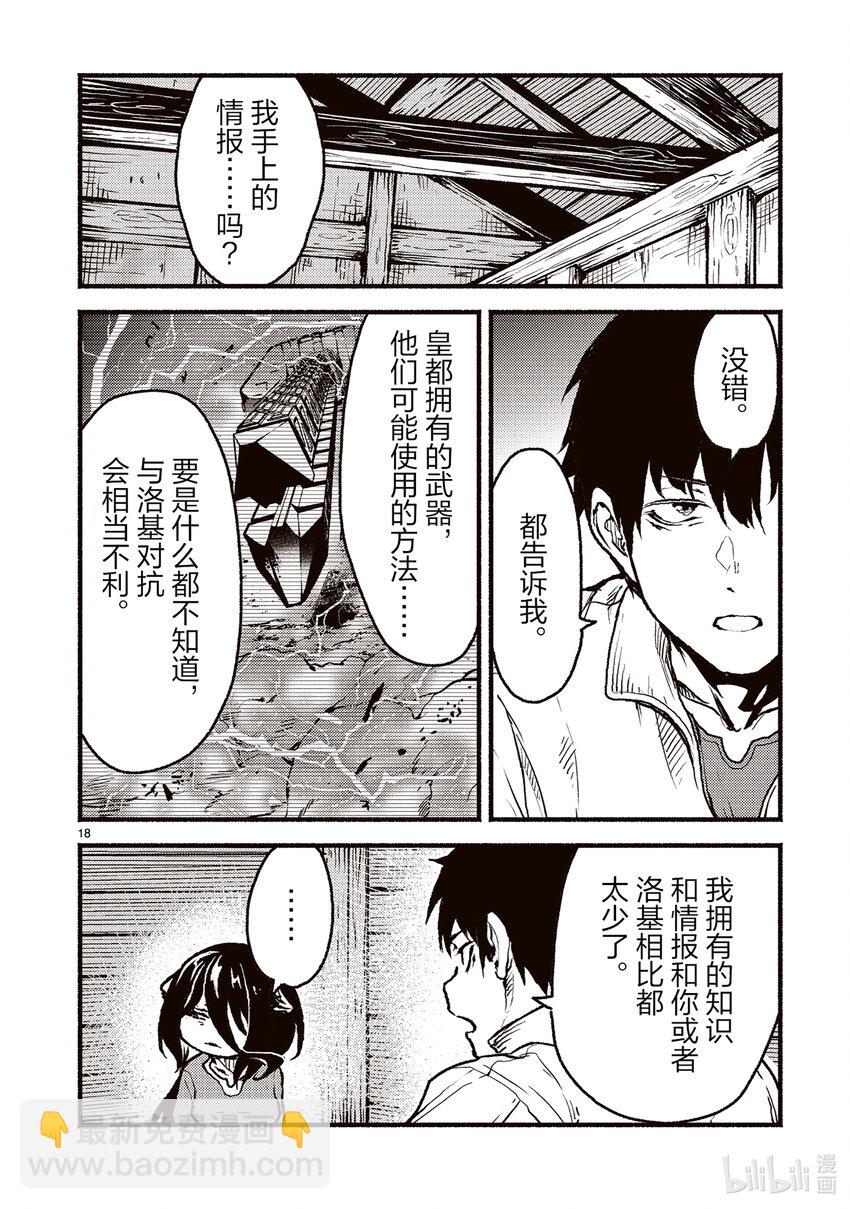 45 在异世界强行被迫害的故事17