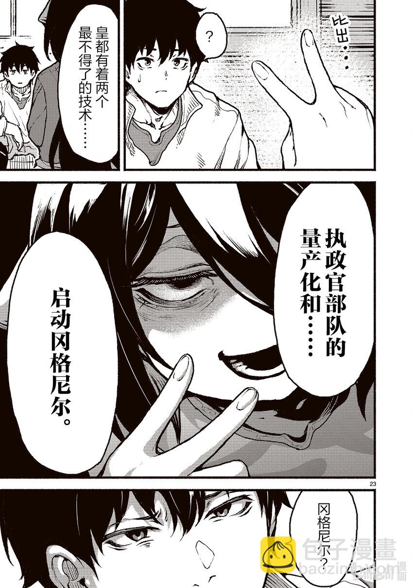 45 在异世界强行被迫害的故事22