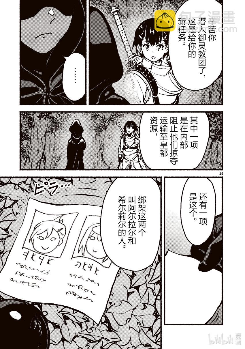 45 在异世界强行被迫害的故事24