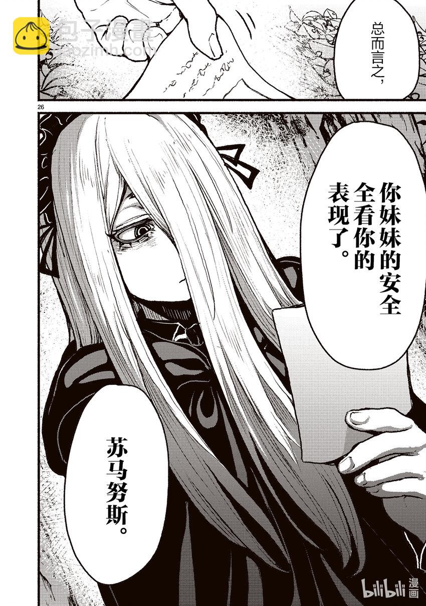 45 在异世界强行被迫害的故事25