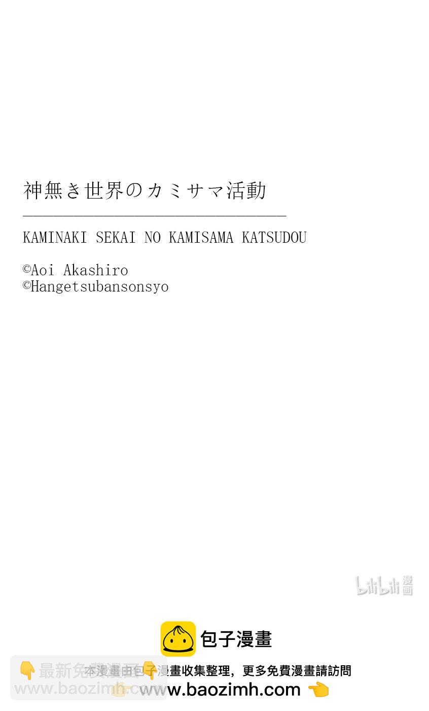 45 在异世界强行被迫害的故事26