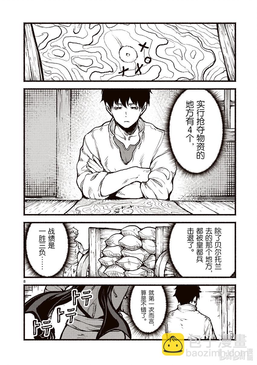 45 在异世界强行被迫害的故事7