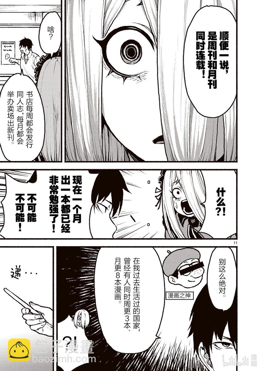 47 在异世界听同人无赖甜言蜜语的故事续篇10