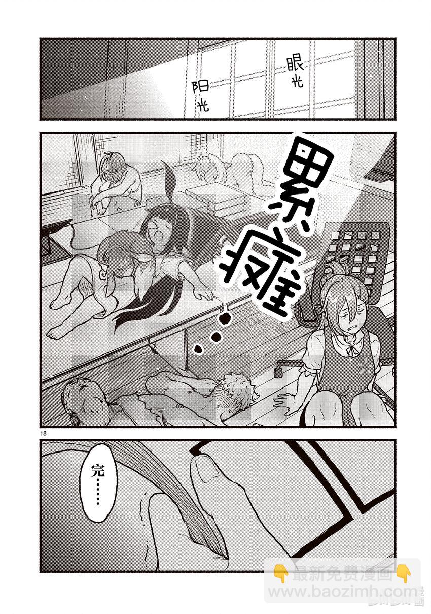 47 在异世界听同人无赖甜言蜜语的故事续篇17