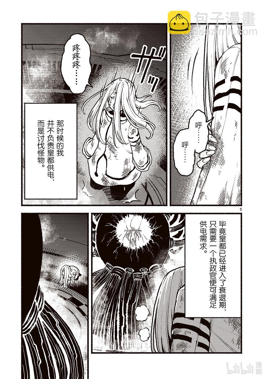 47 在异世界听同人无赖甜言蜜语的故事续篇4