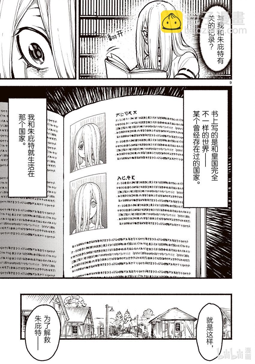 47 在异世界听同人无赖甜言蜜语的故事续篇8