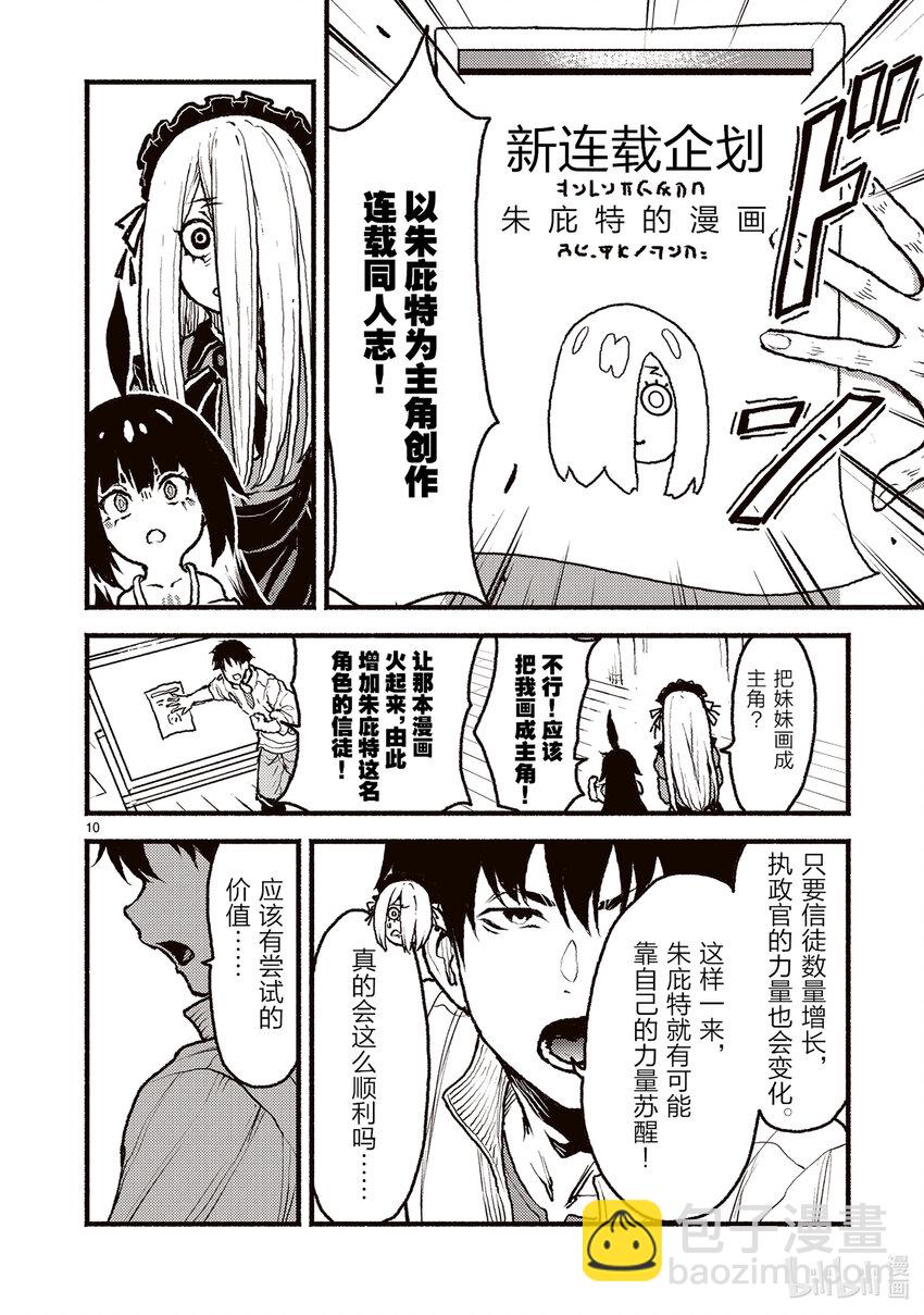 47 在异世界听同人无赖甜言蜜语的故事续篇9
