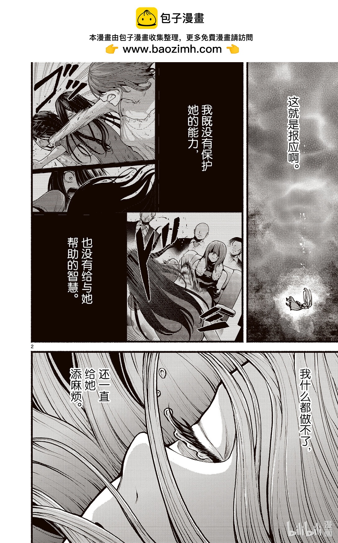 53 就算在异世界雷属性依旧是最强的故事1