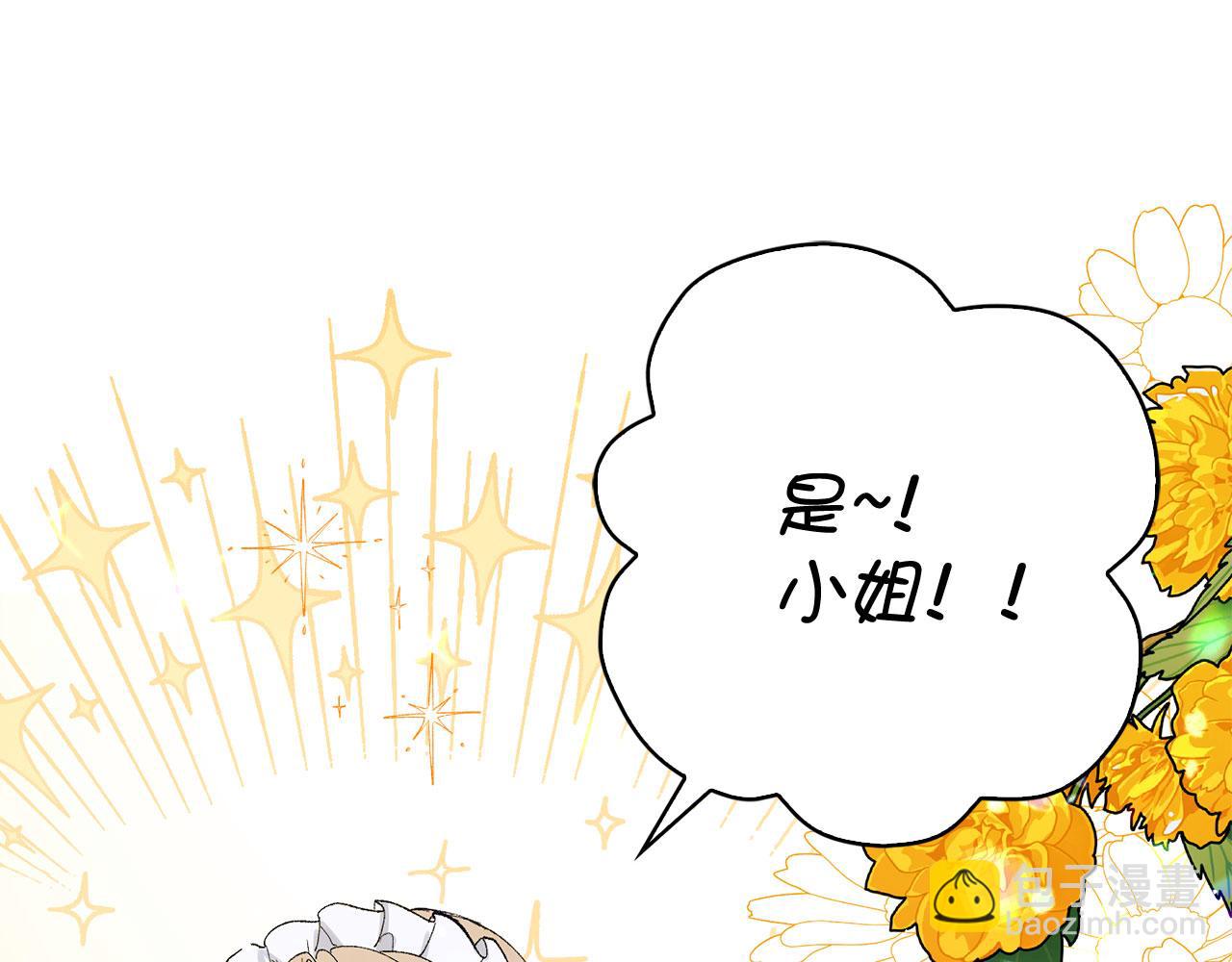 第1话 我要买地！11