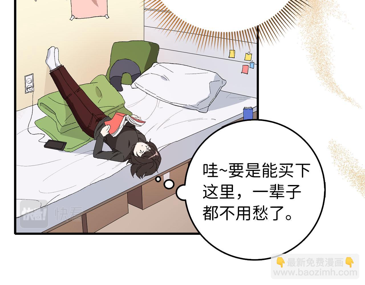 第1话 我要买地！129