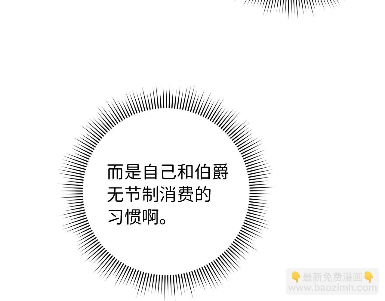 第1话 我要买地！138