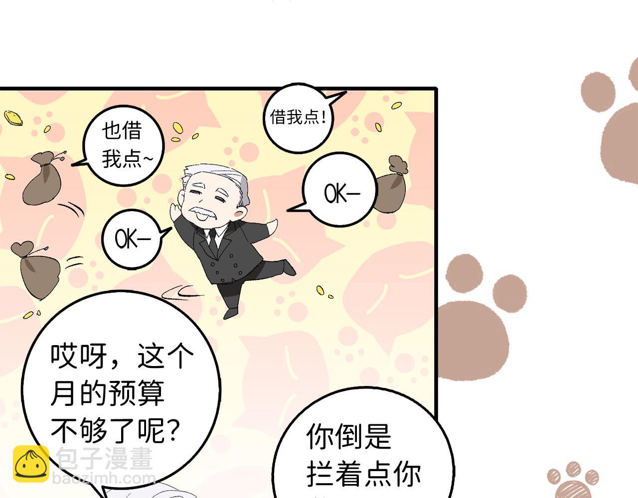 第1话 我要买地！139