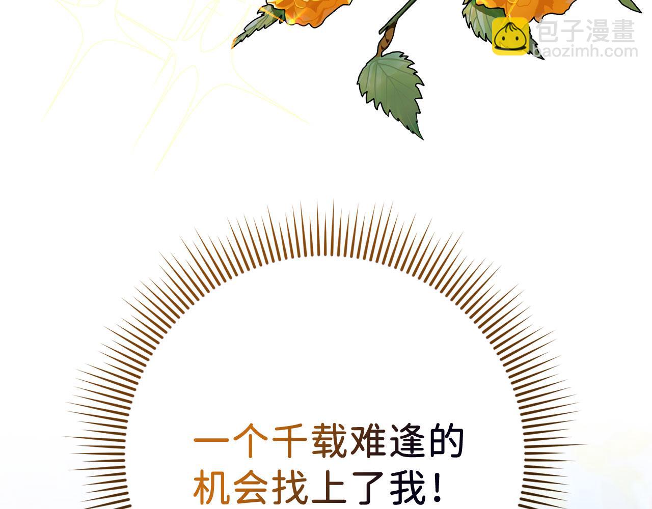 第1话 我要买地！14