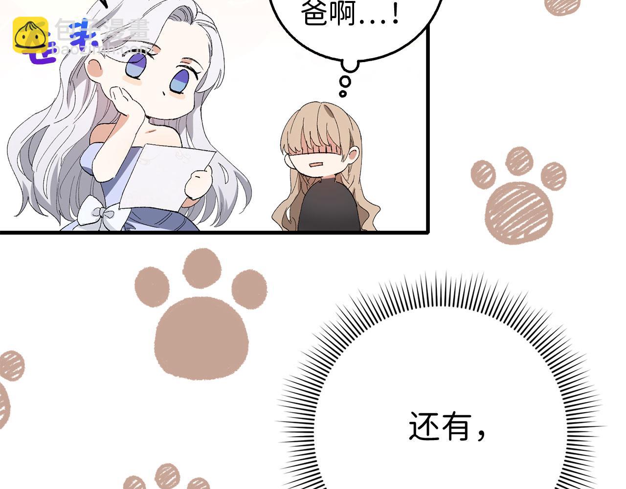 第1话 我要买地！140
