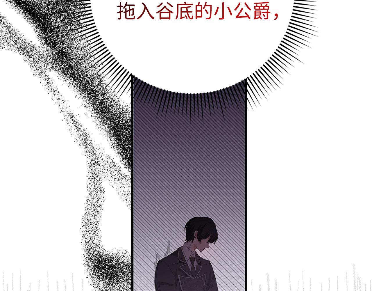 第1话 我要买地！142