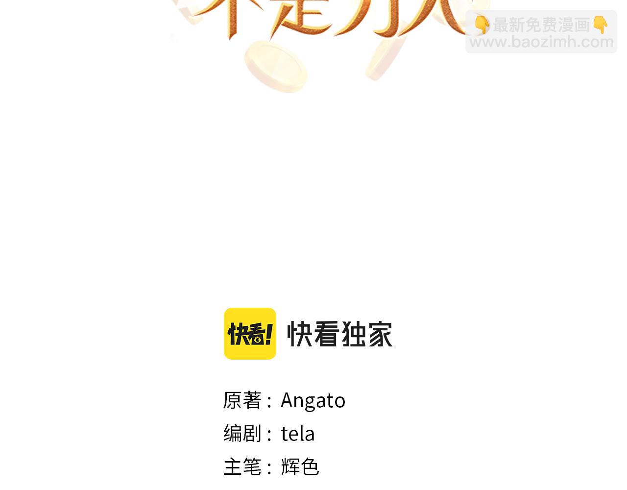 第1话 我要买地！22