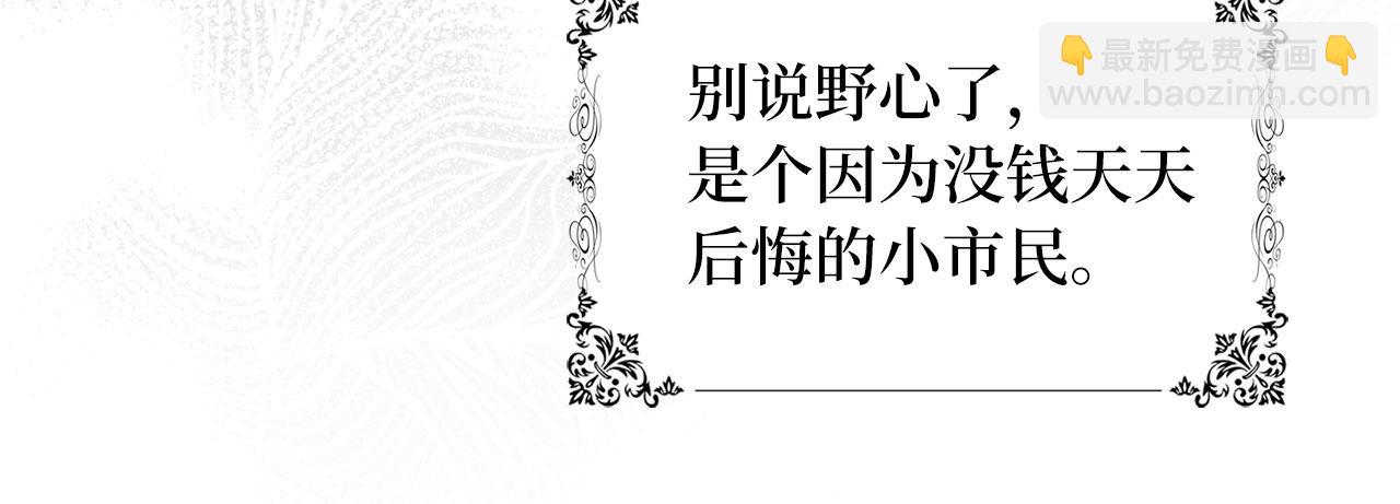 第1话 我要买地！33