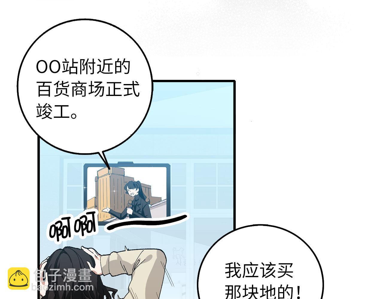 第1话 我要买地！34