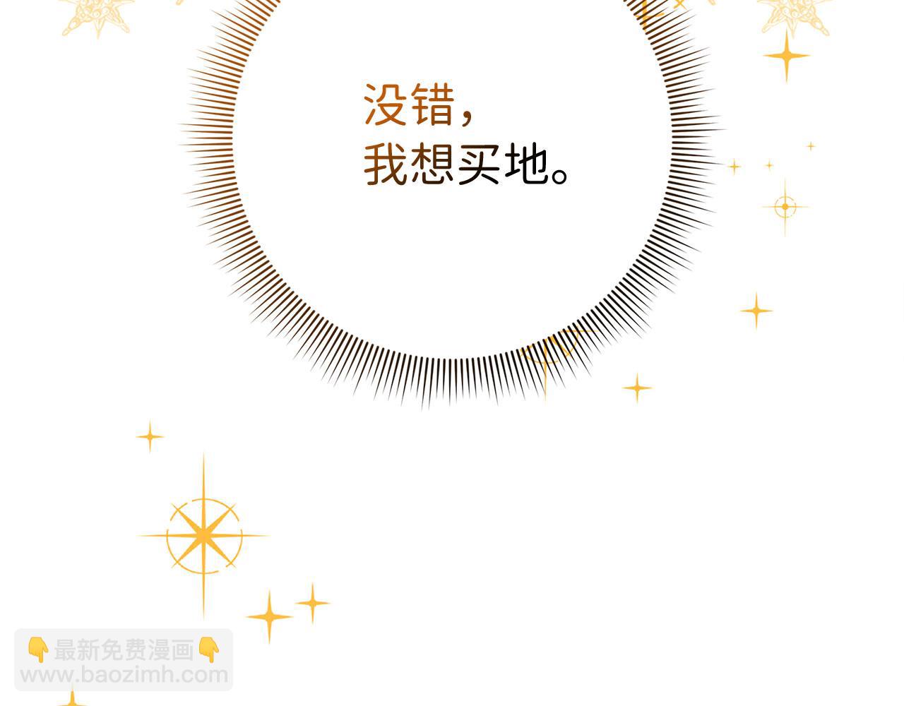 第1话 我要买地！37