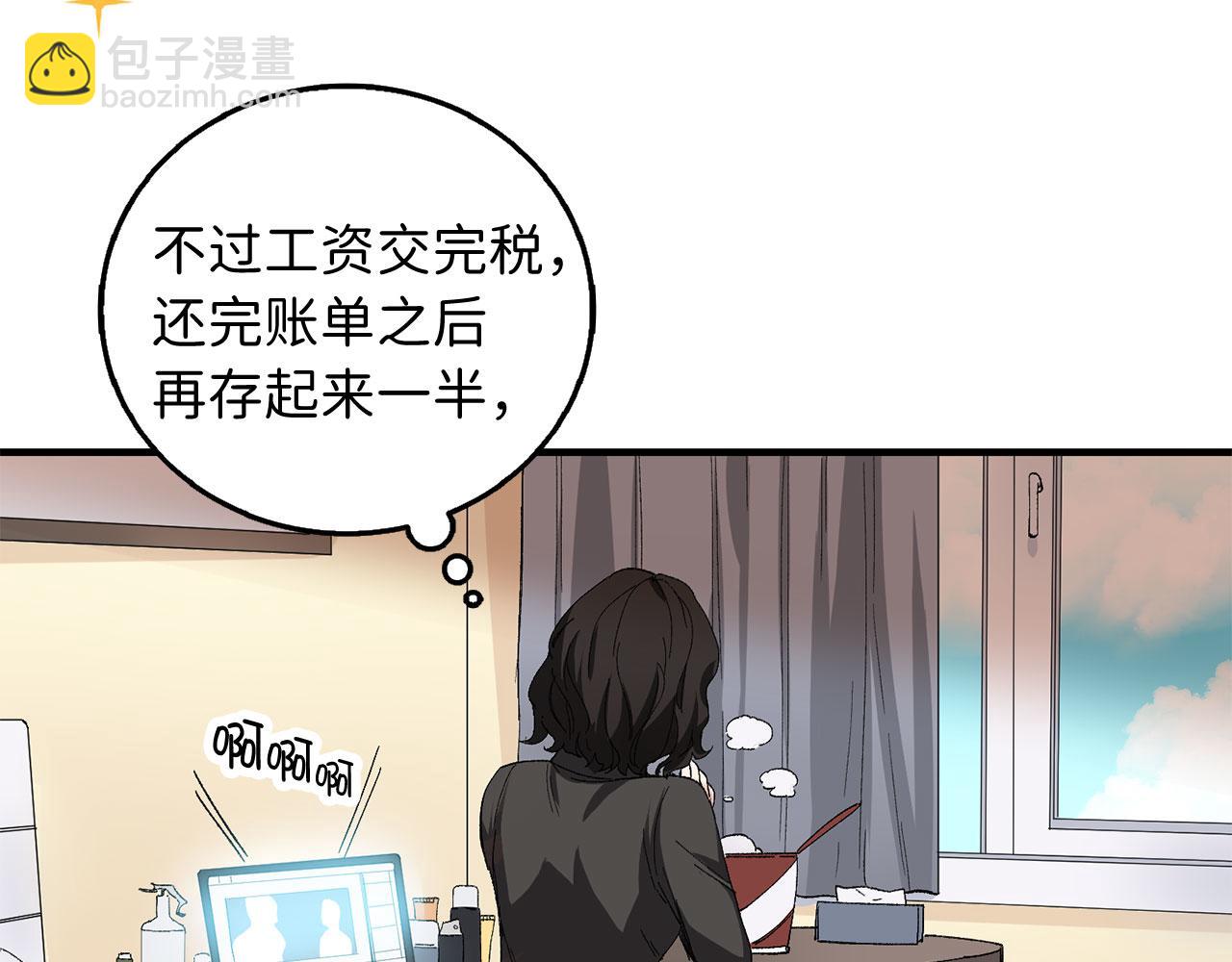 第1话 我要买地！38