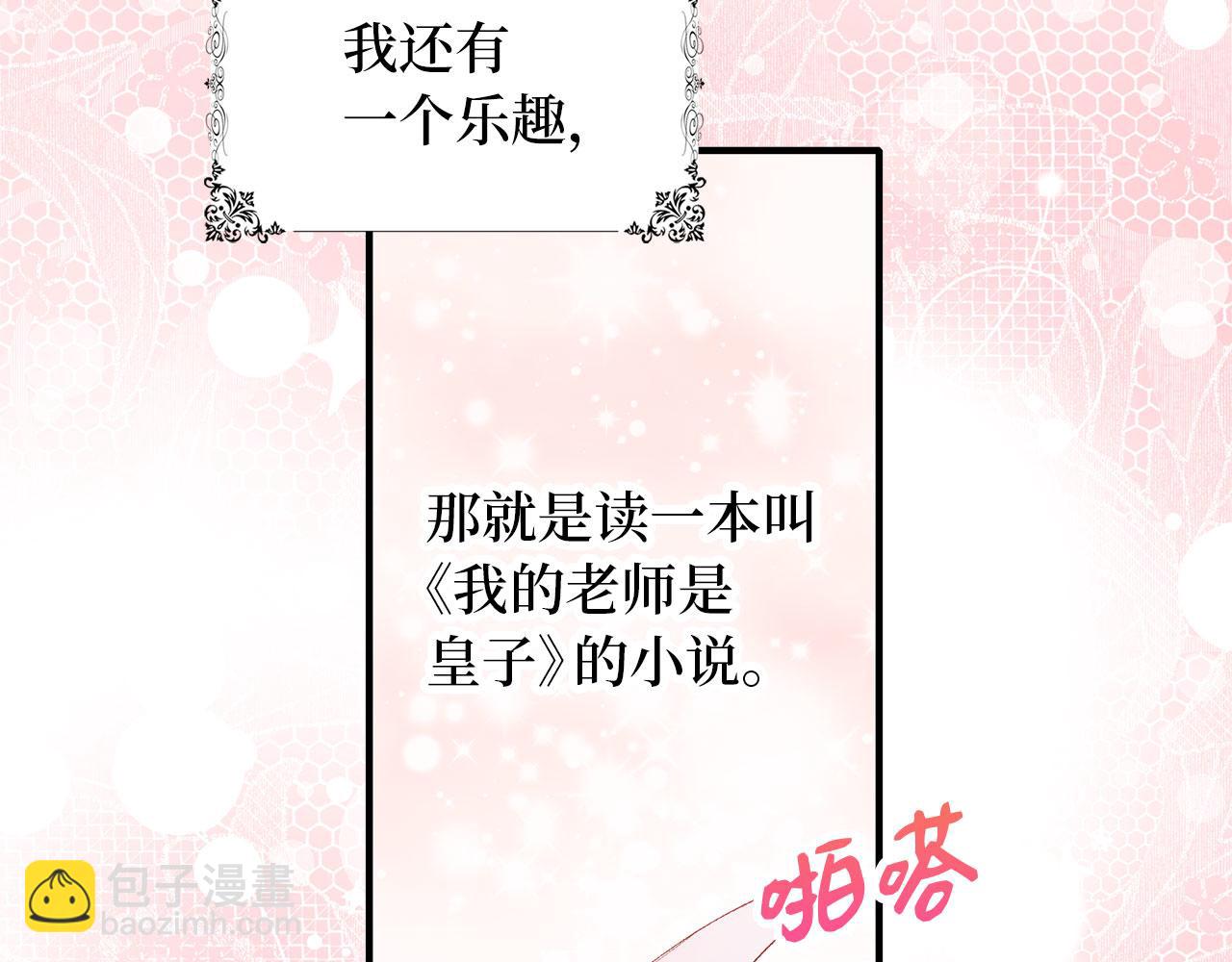 第1话 我要买地！40