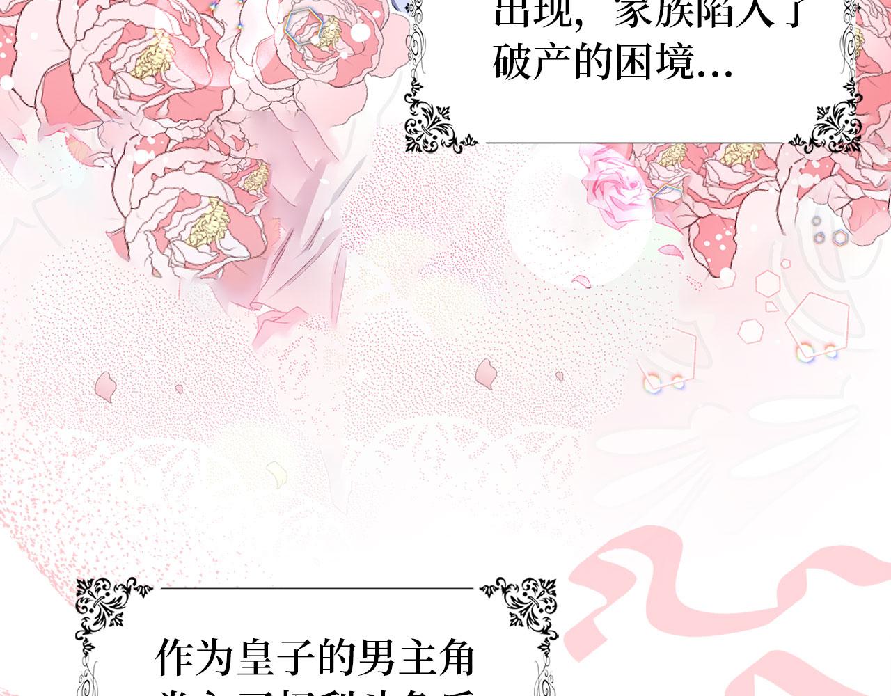 第1话 我要买地！44