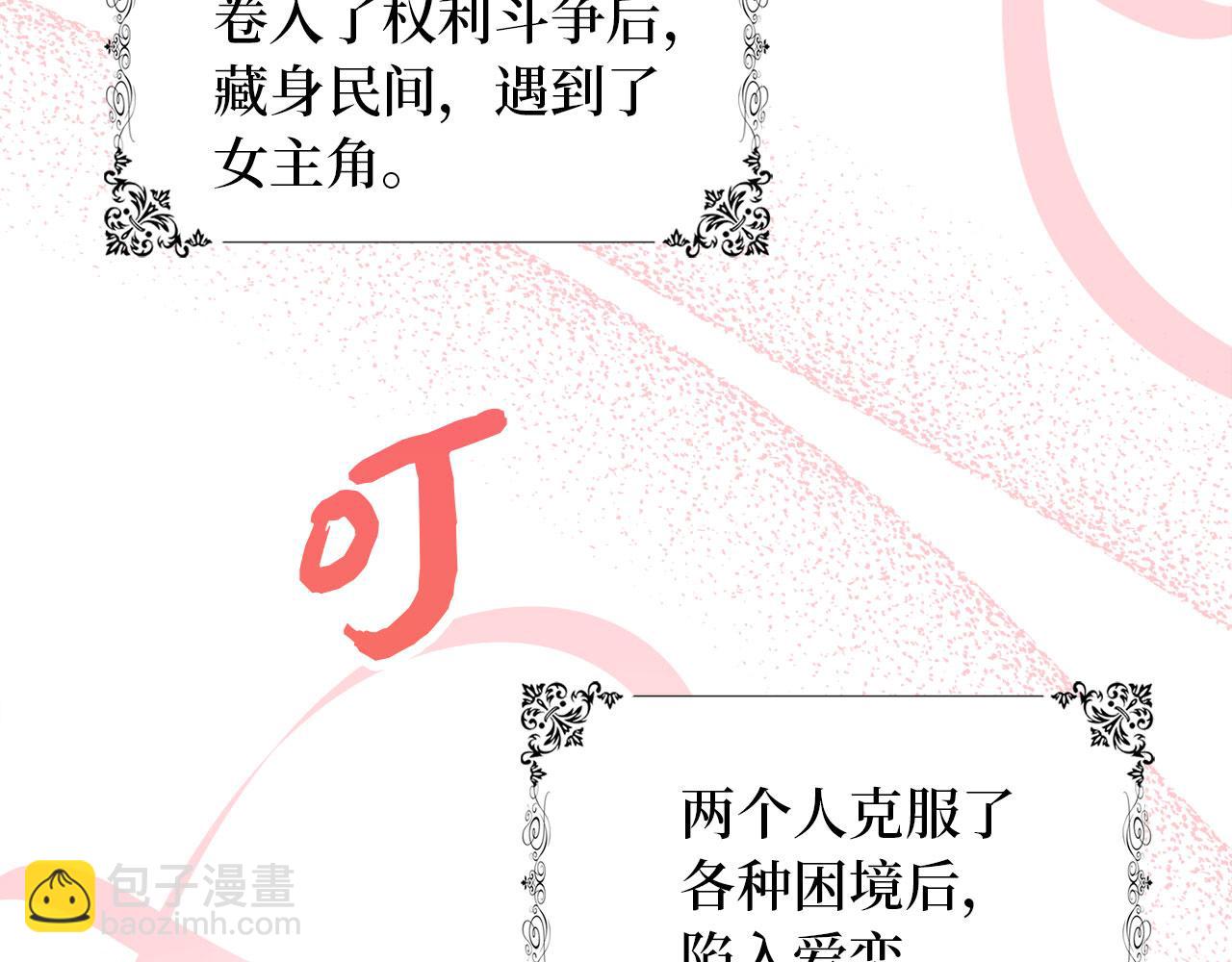 第1话 我要买地！45