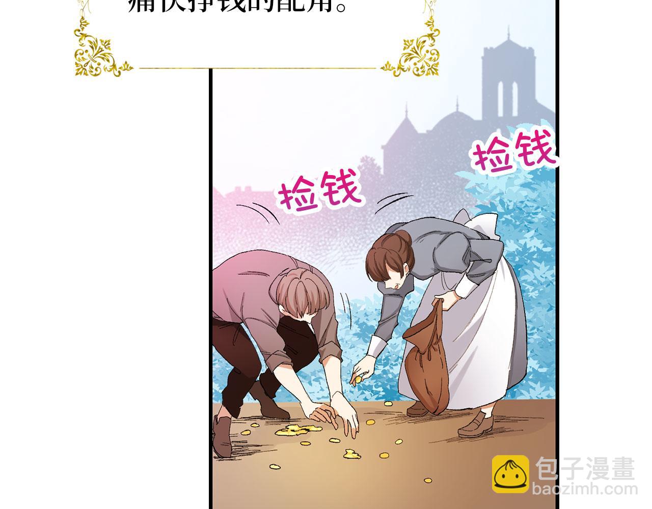 第1话 我要买地！5