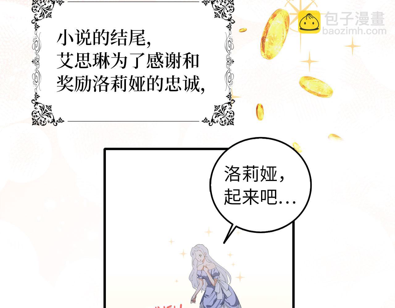第1话 我要买地！55