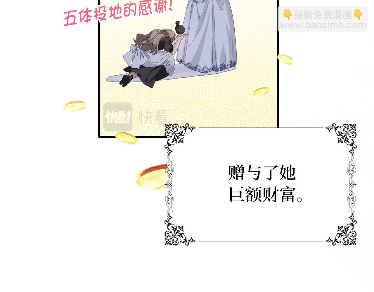 第1话 我要买地！56
