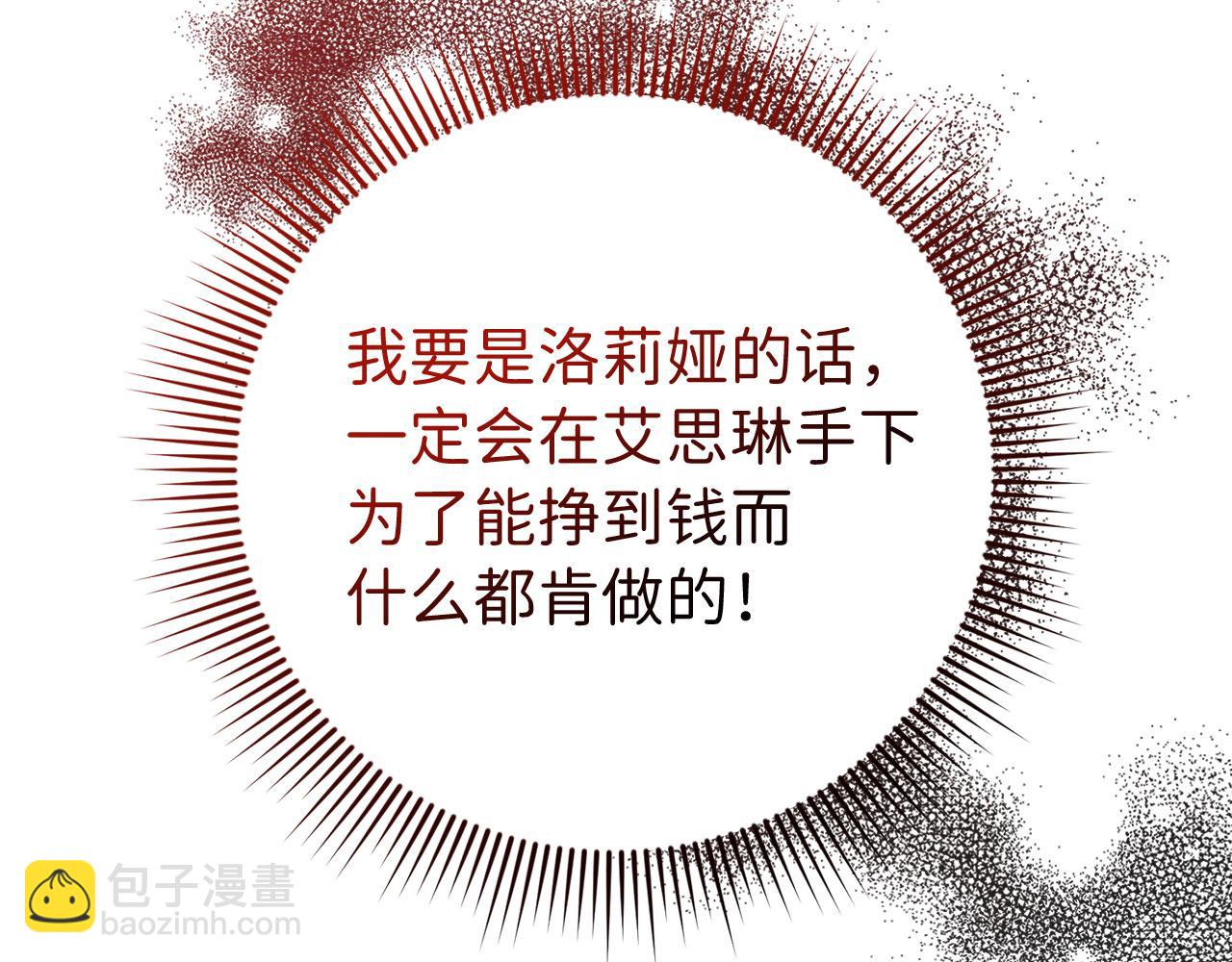 第1话 我要买地！60