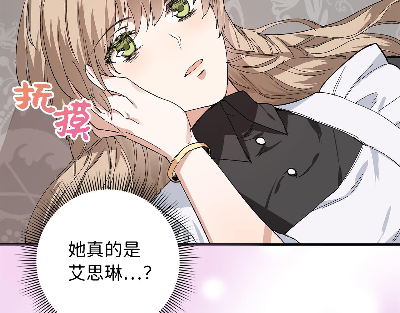 第1话 我要买地！80