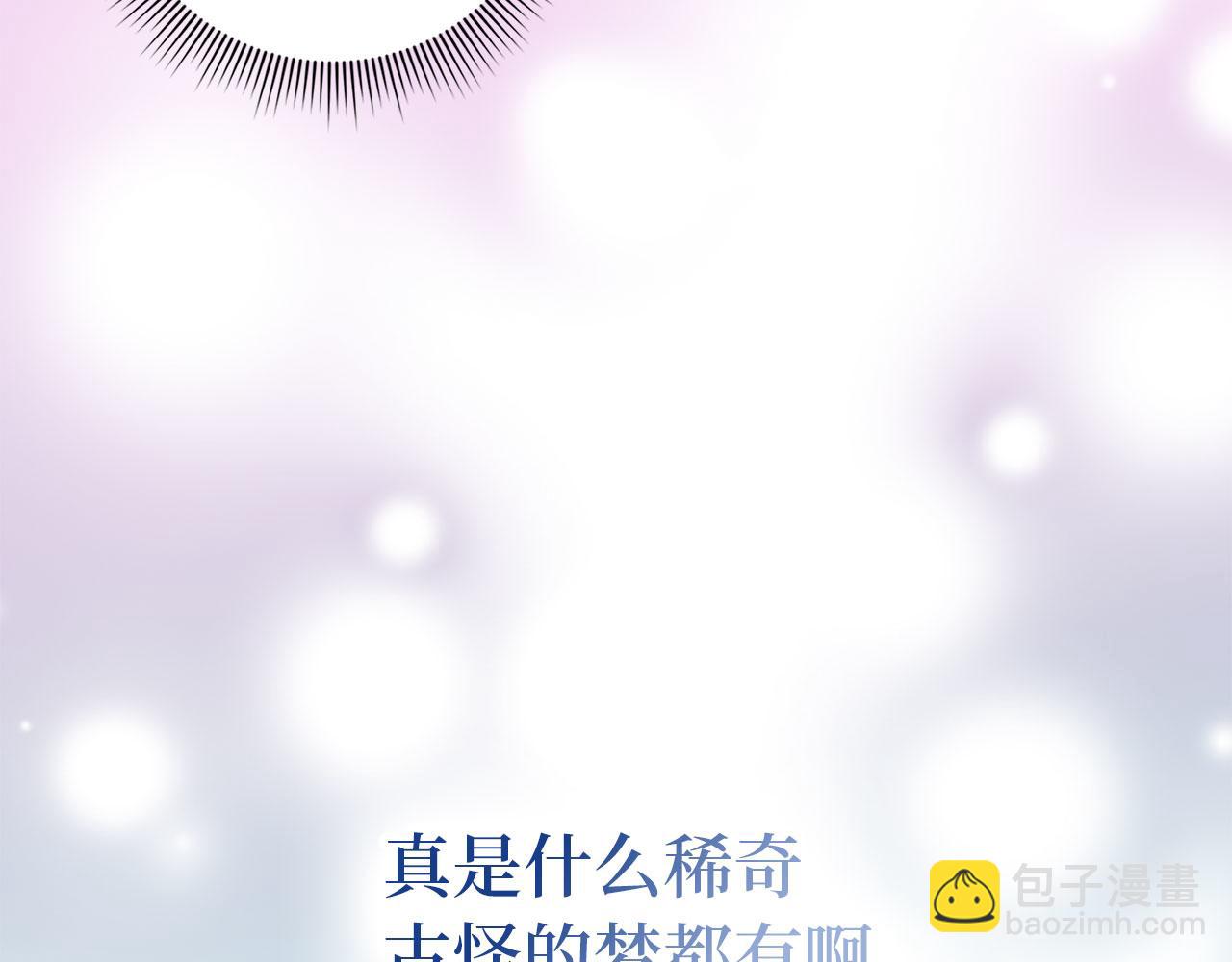 第1话 我要买地！81