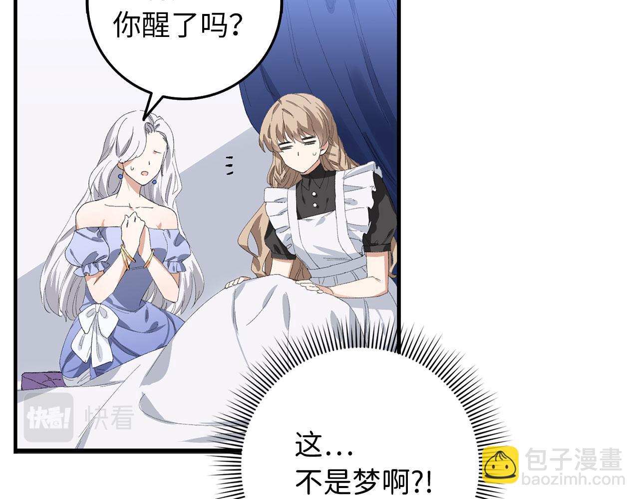 第1话 我要买地！91