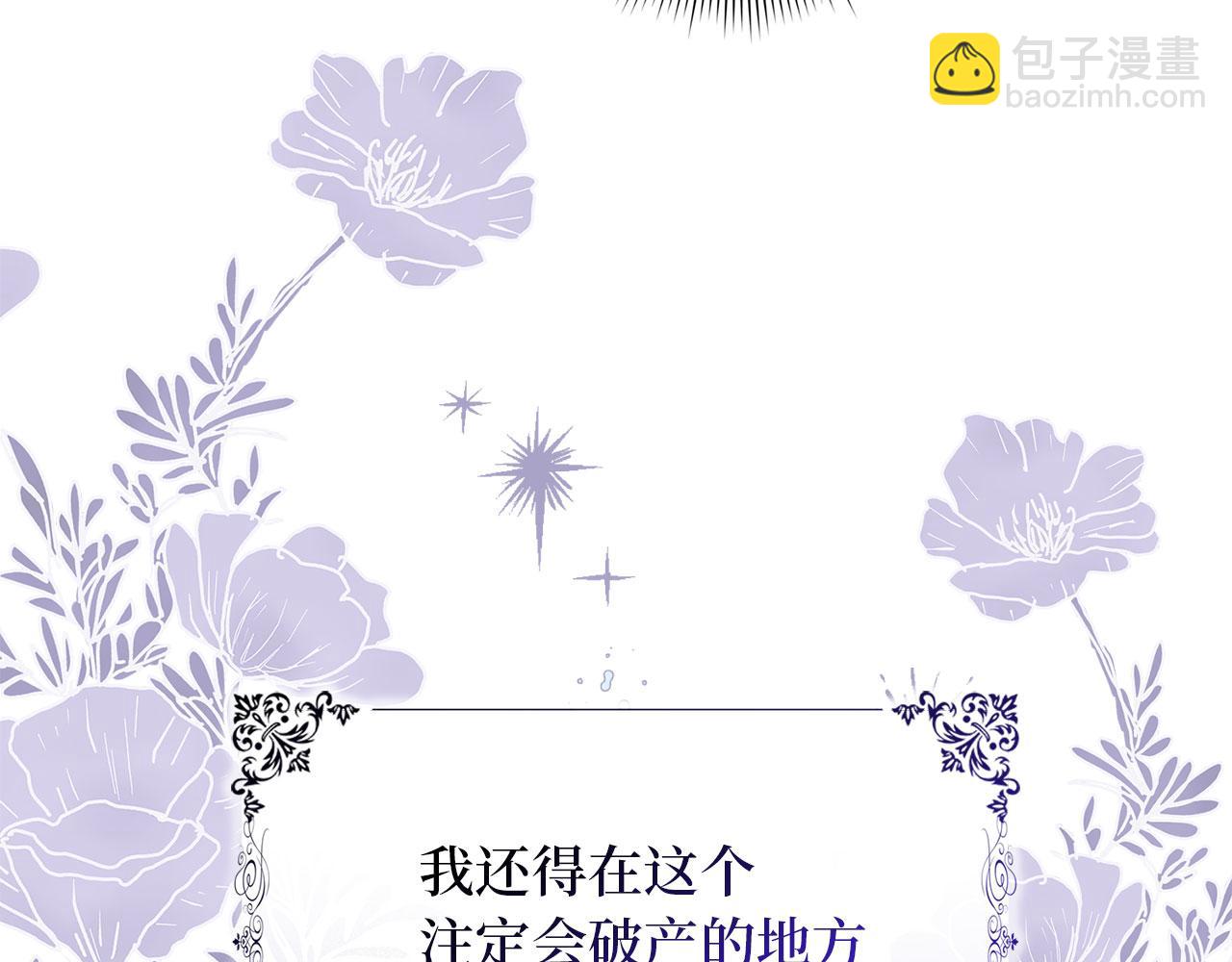 第2话 维护小姐10