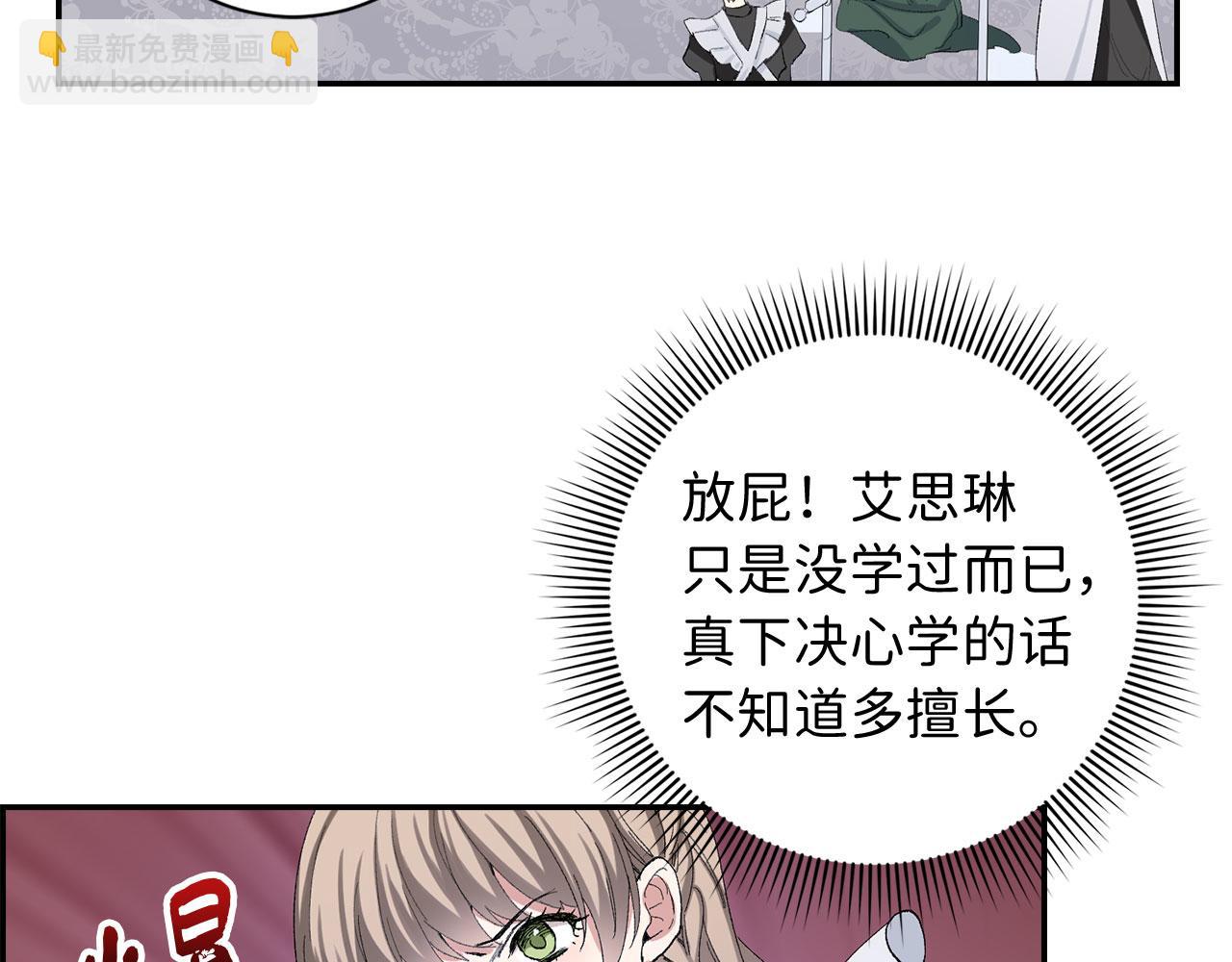 第2话 维护小姐102