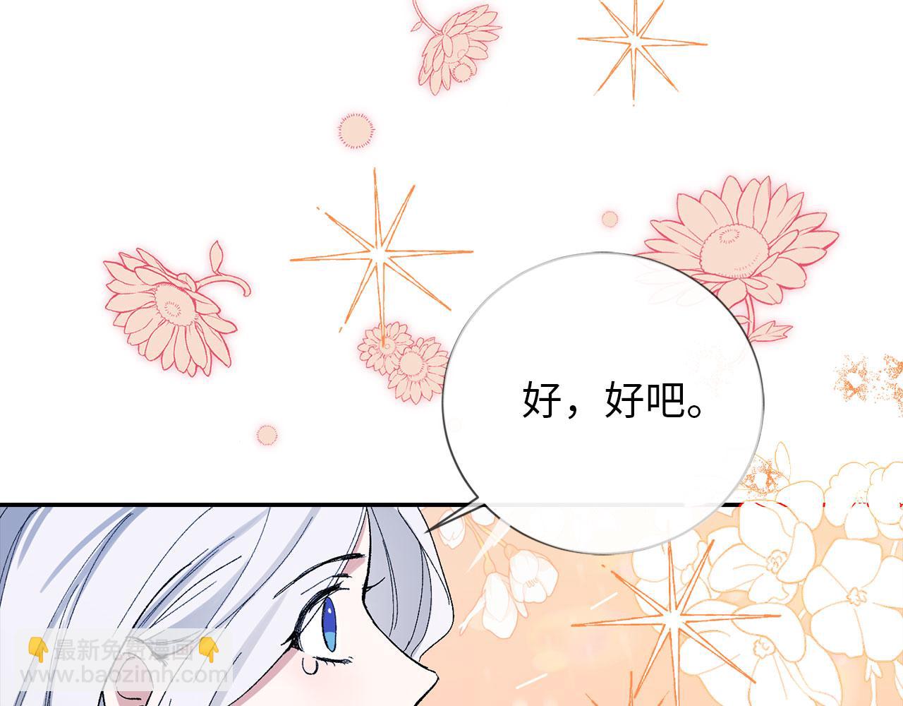 第2话 维护小姐112