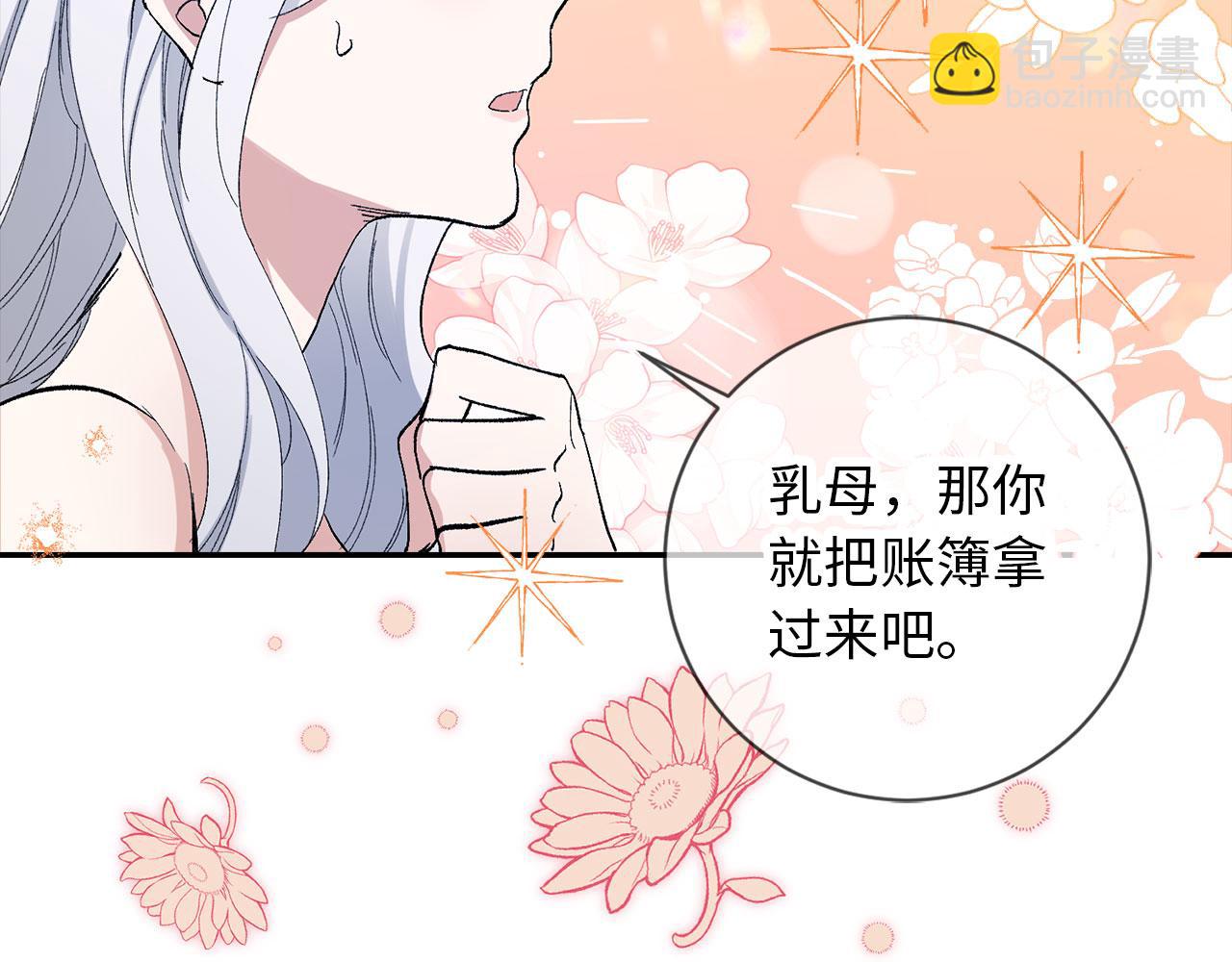 第2话 维护小姐113