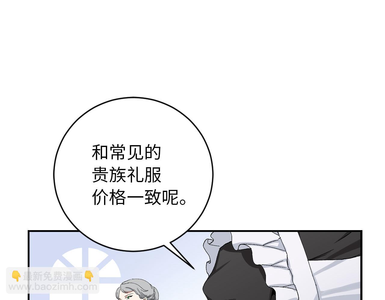 第2话 维护小姐119