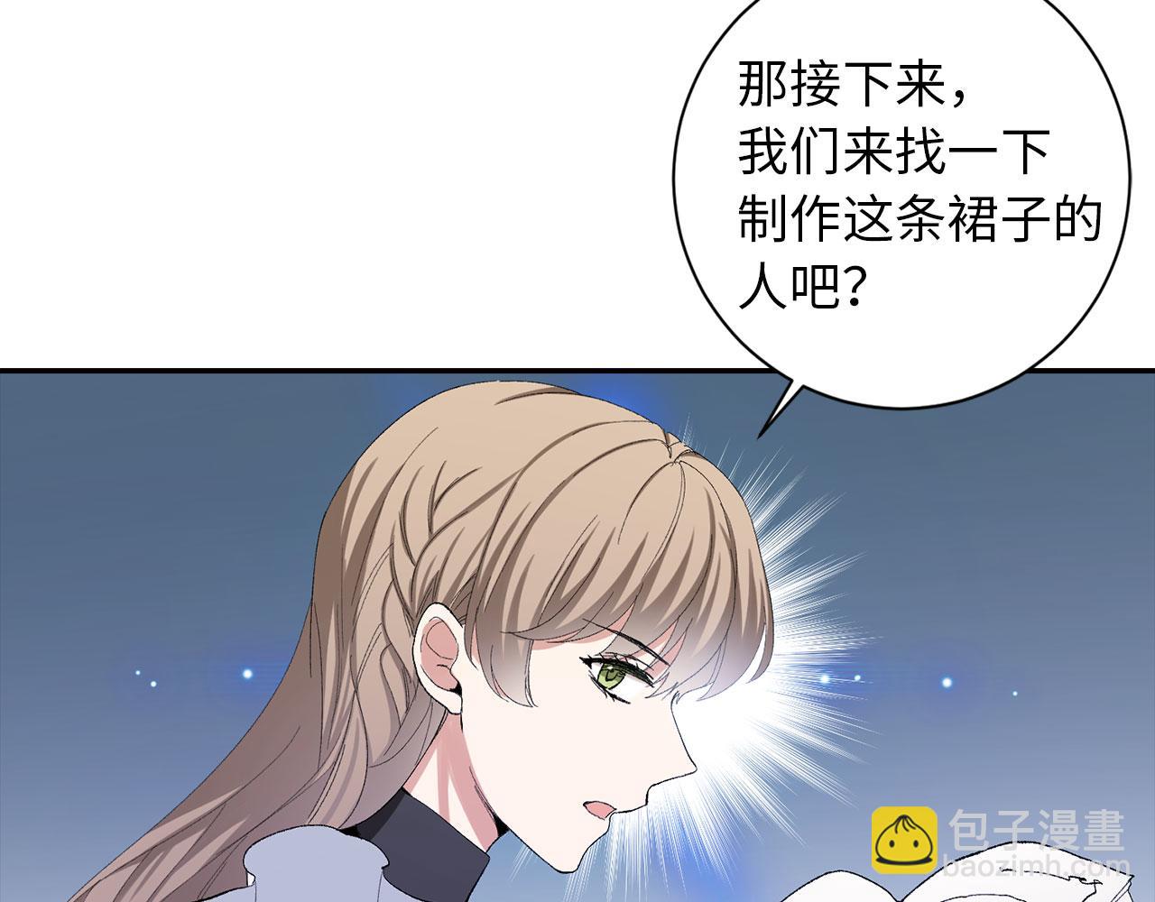 第2话 维护小姐121