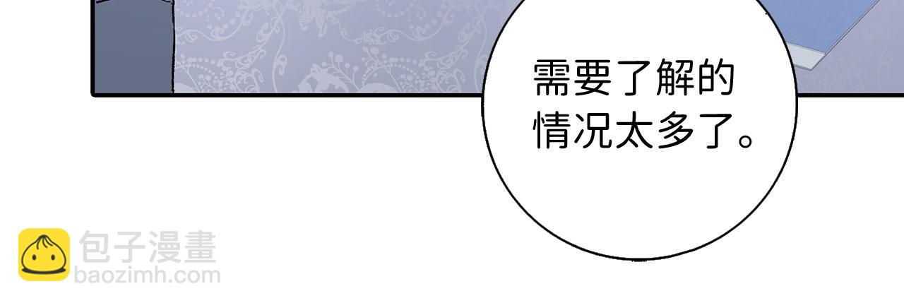 第2话 维护小姐13
