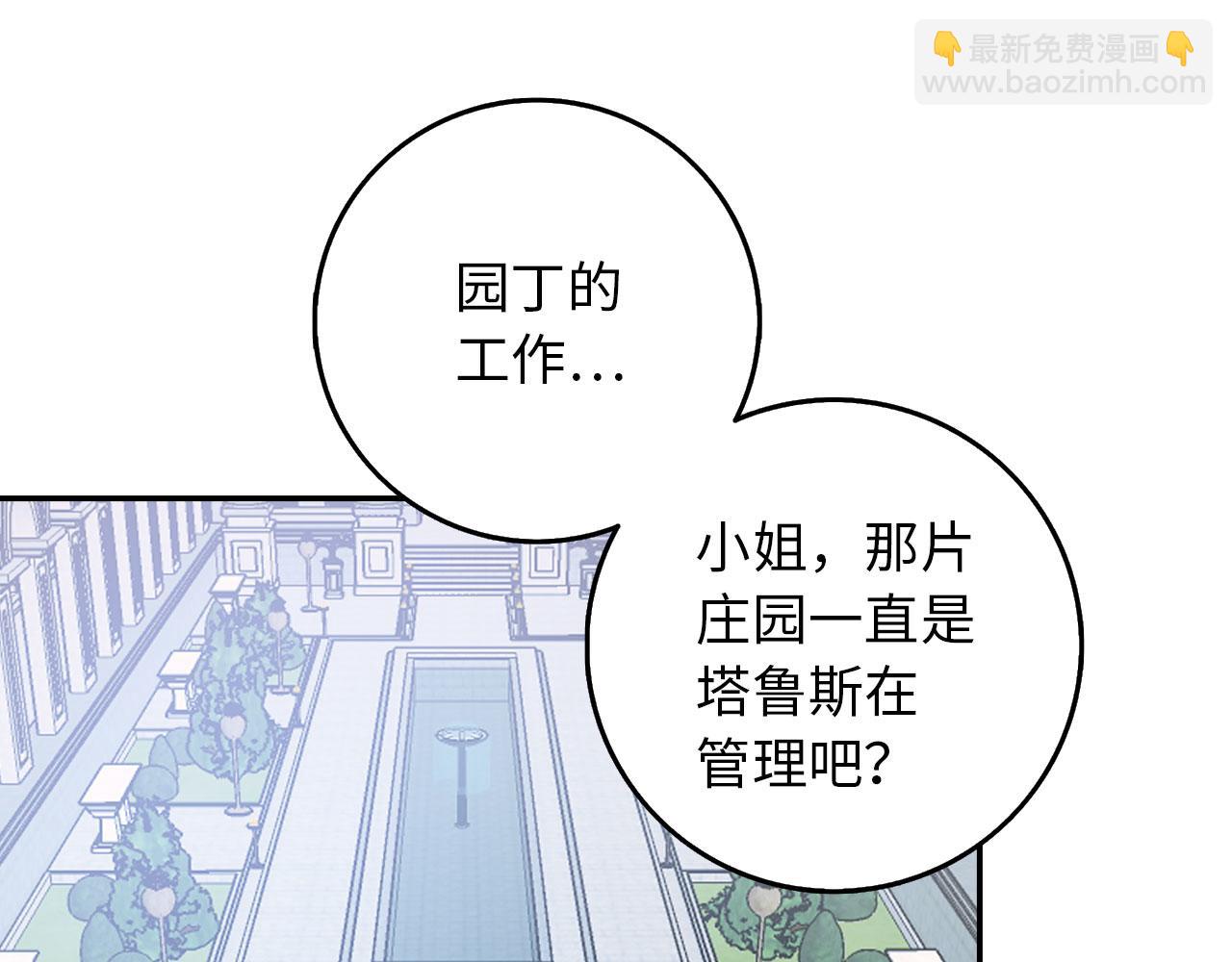 第2话 维护小姐133