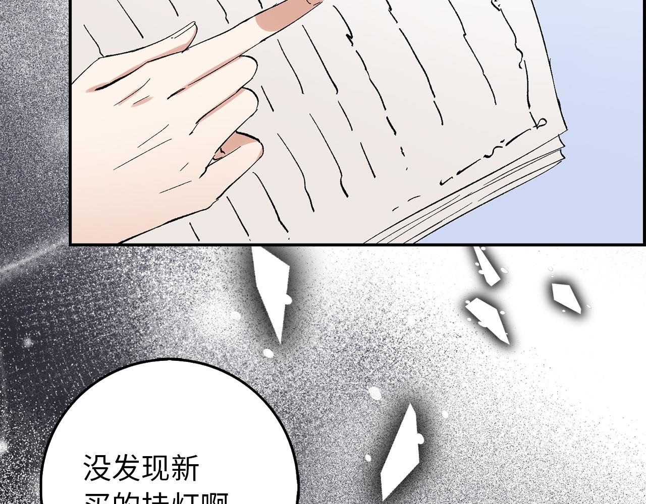 第2话 维护小姐136