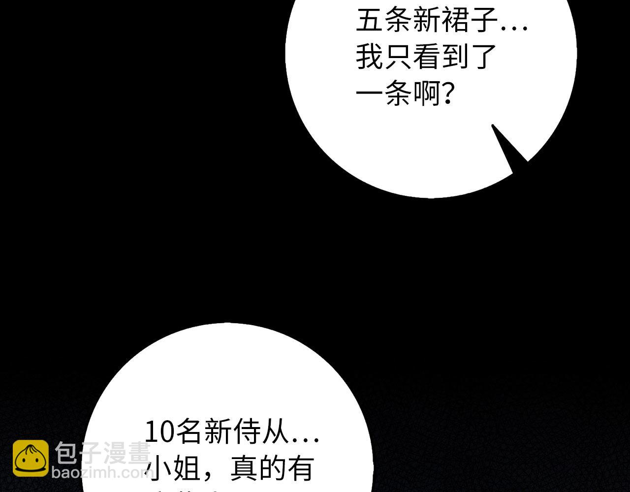 第2话 维护小姐140