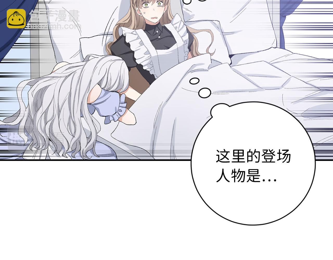 第2话 维护小姐19