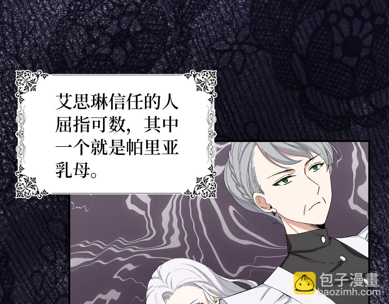 第2话 维护小姐30
