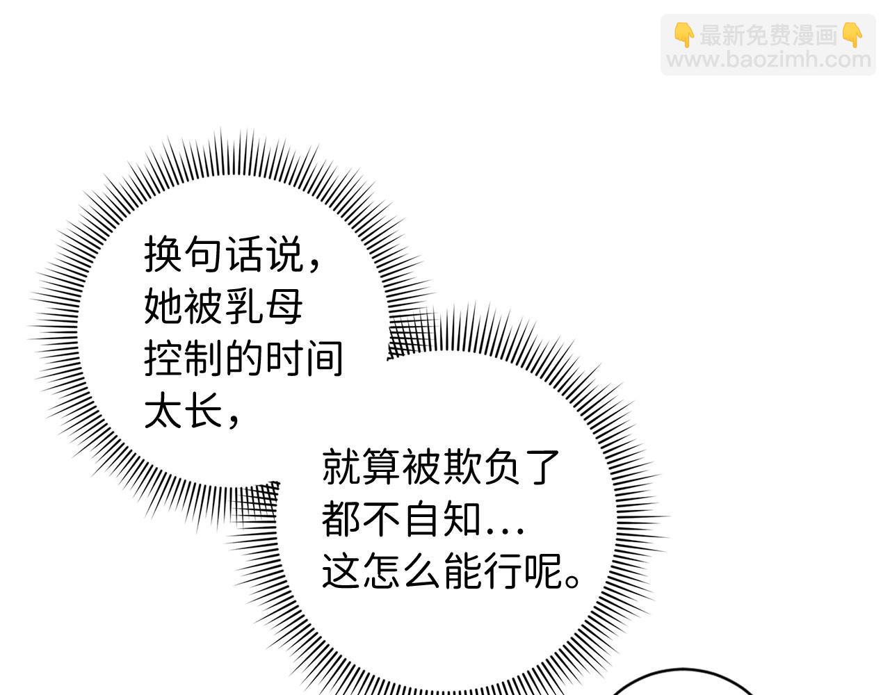 第2话 维护小姐34