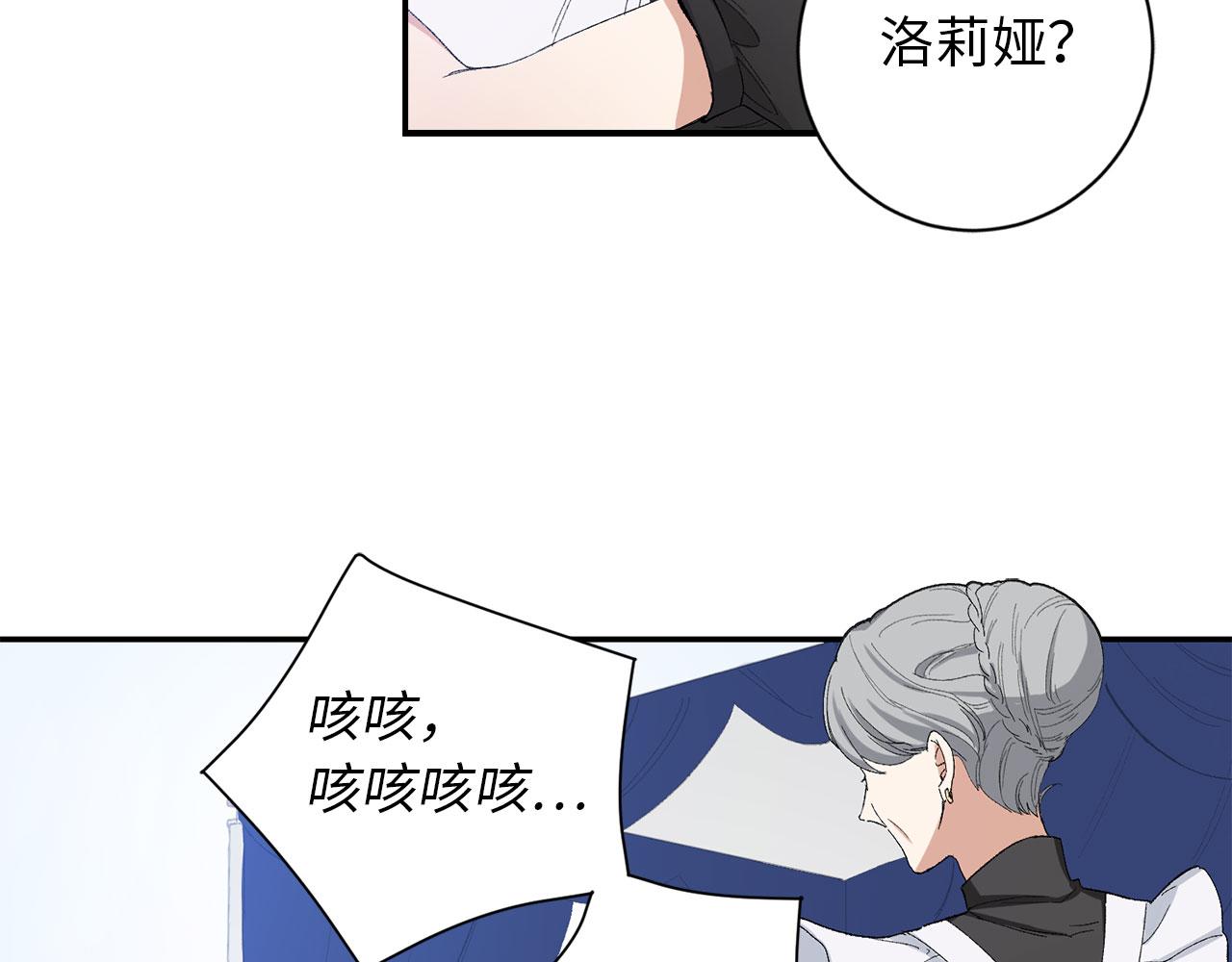 第2话 维护小姐36