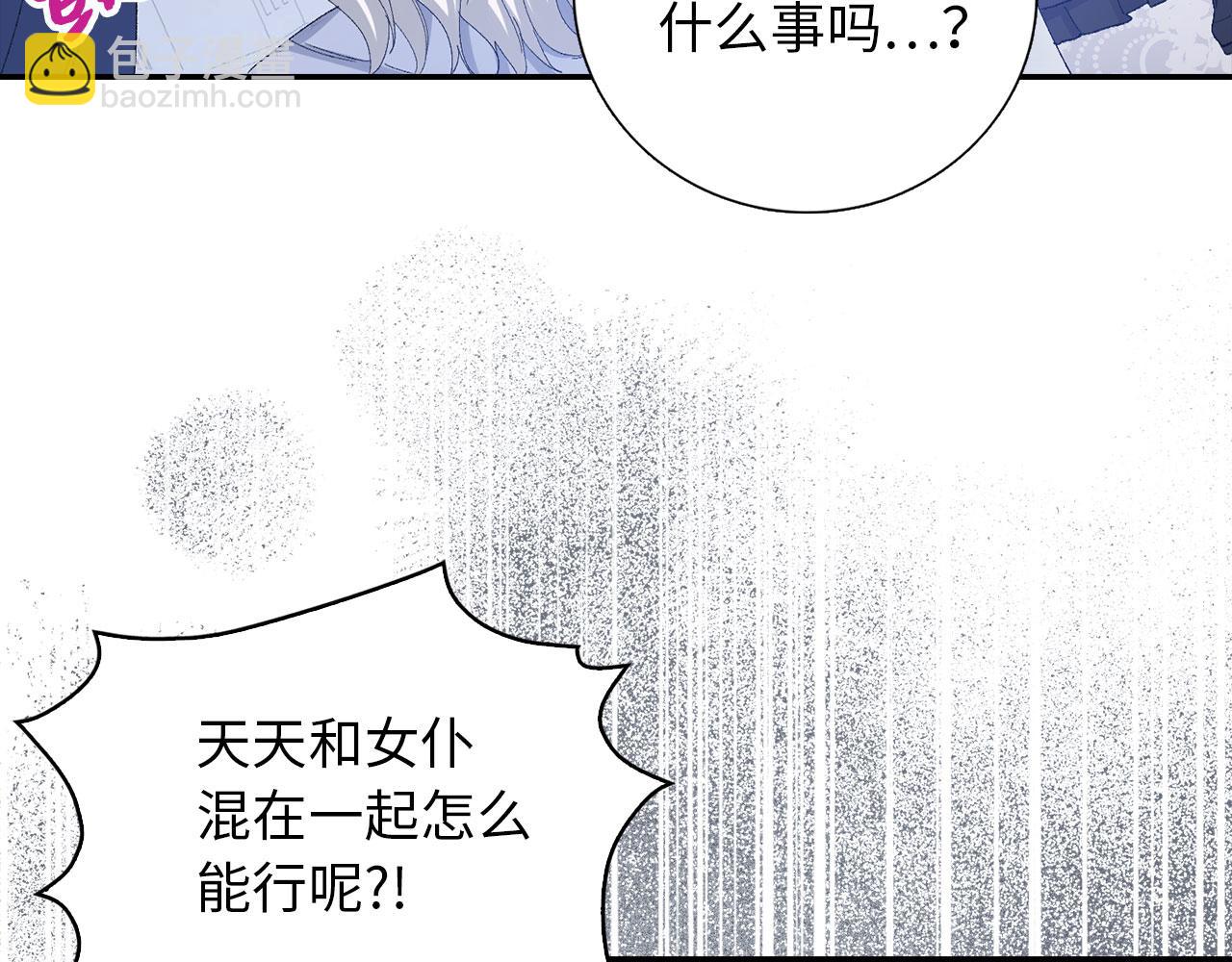 第2话 维护小姐53
