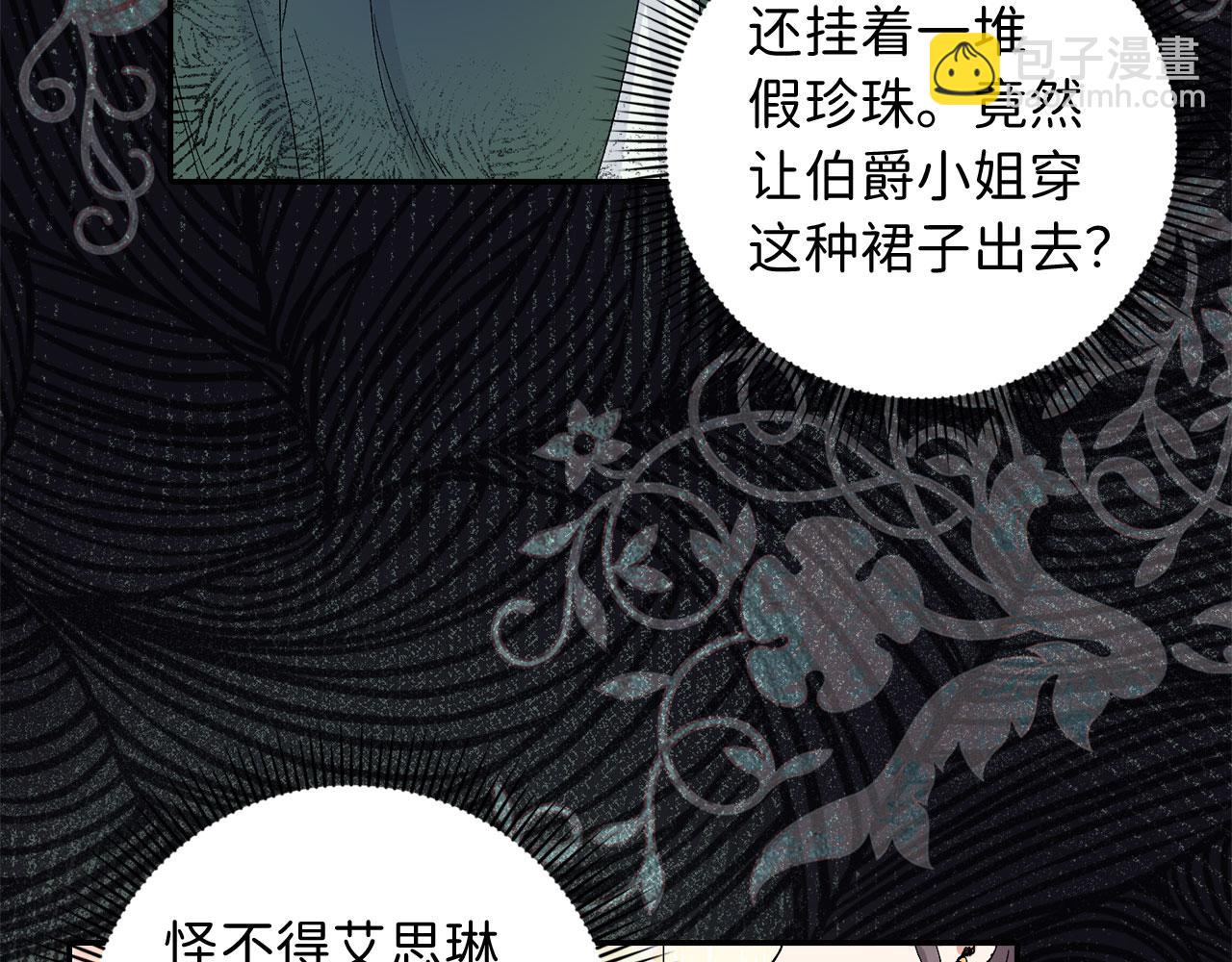 第2话 维护小姐68
